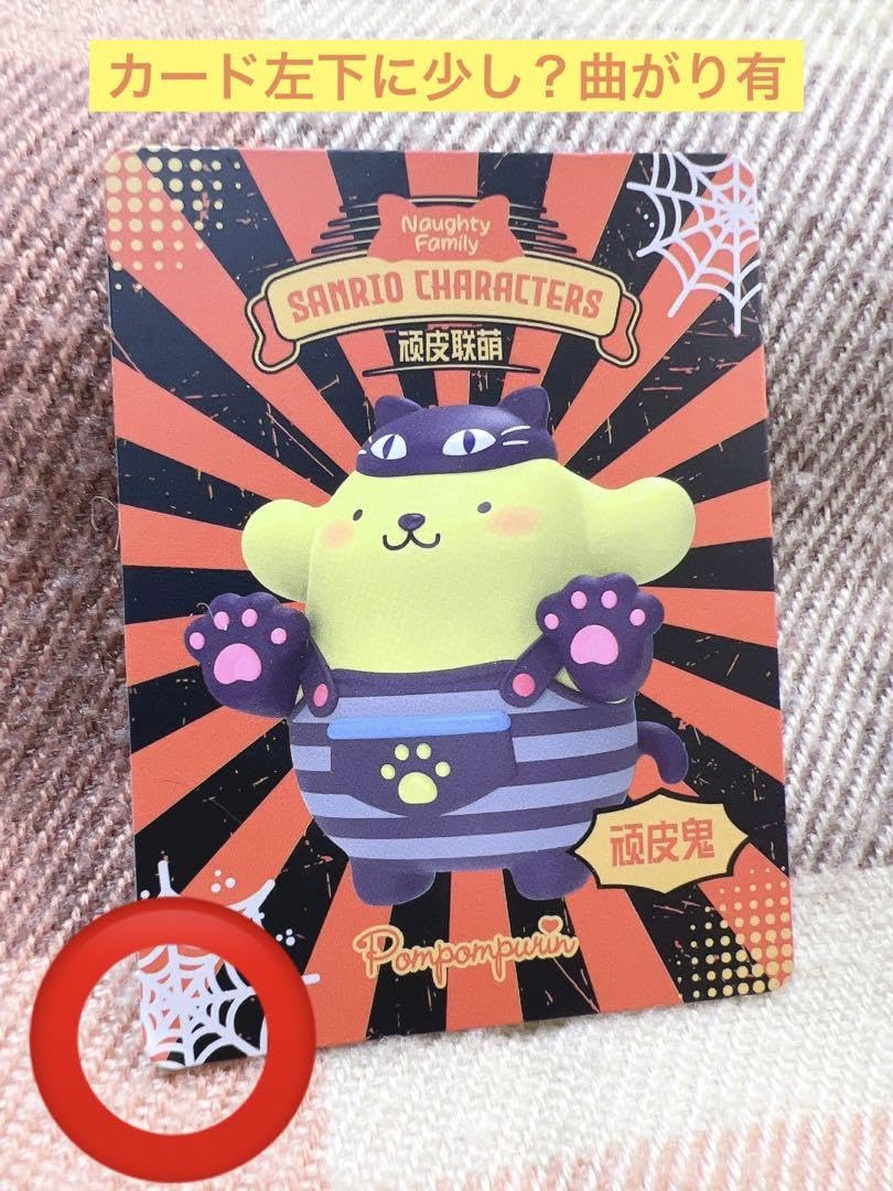 Amazon.co.jp: TOPTOYフィギュア いたずら家族 ポムポムプリン